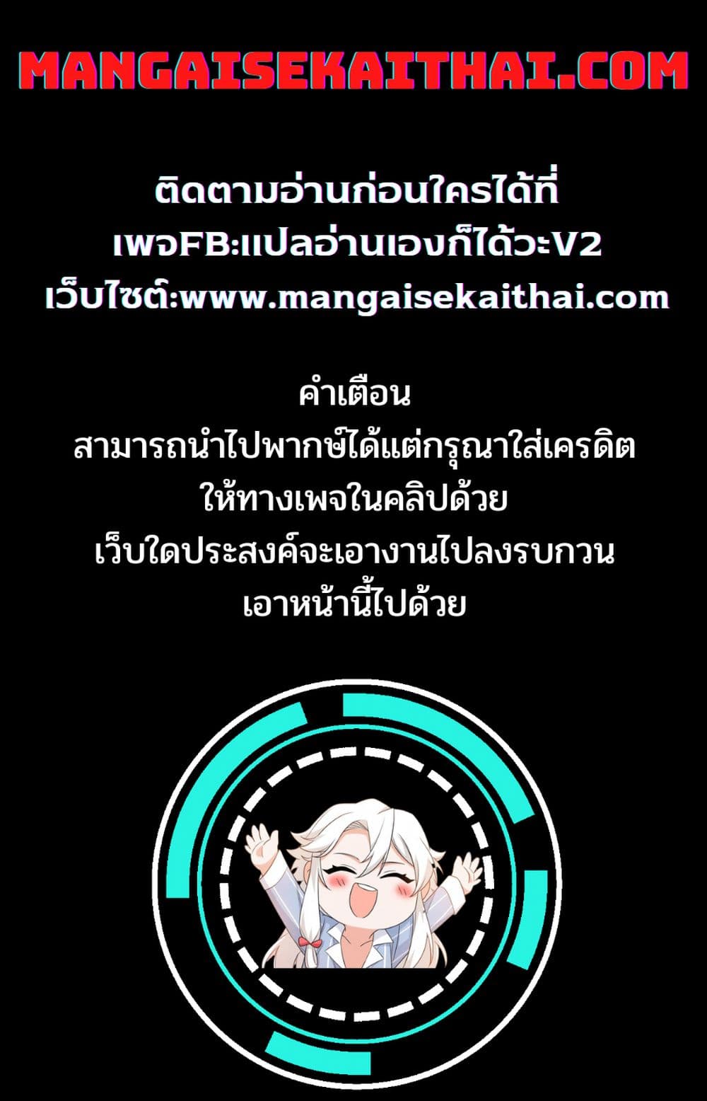 Level 596 no Tanya Minarai ตอนที่ 8.3 (1)