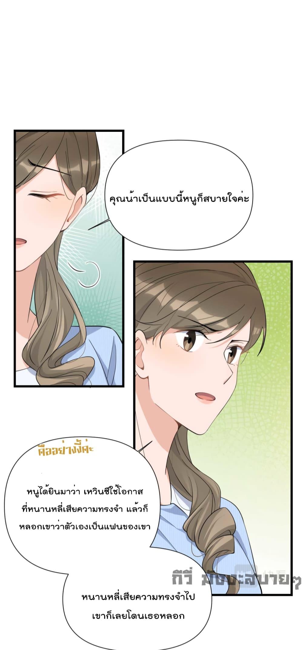 Remember Me จำฉันได้หรือเปล่า ตอนที่ 151 (19)