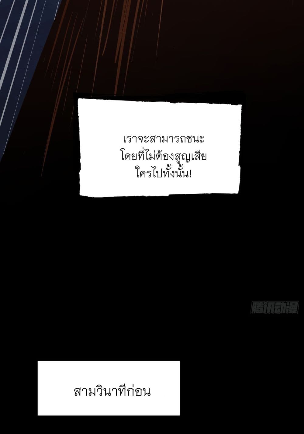 I Lived In Seclusion For 100,000 Years ตอนที่ 59 (13)