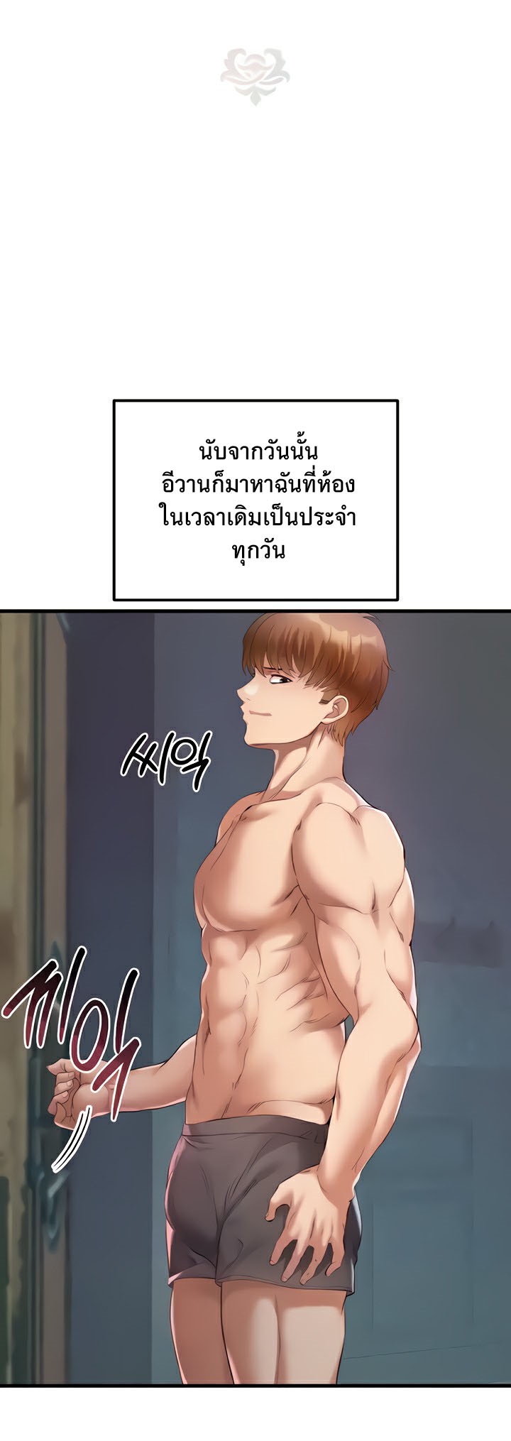 อ่านโดจิน เรื่อง Revenge By Harem 30 08