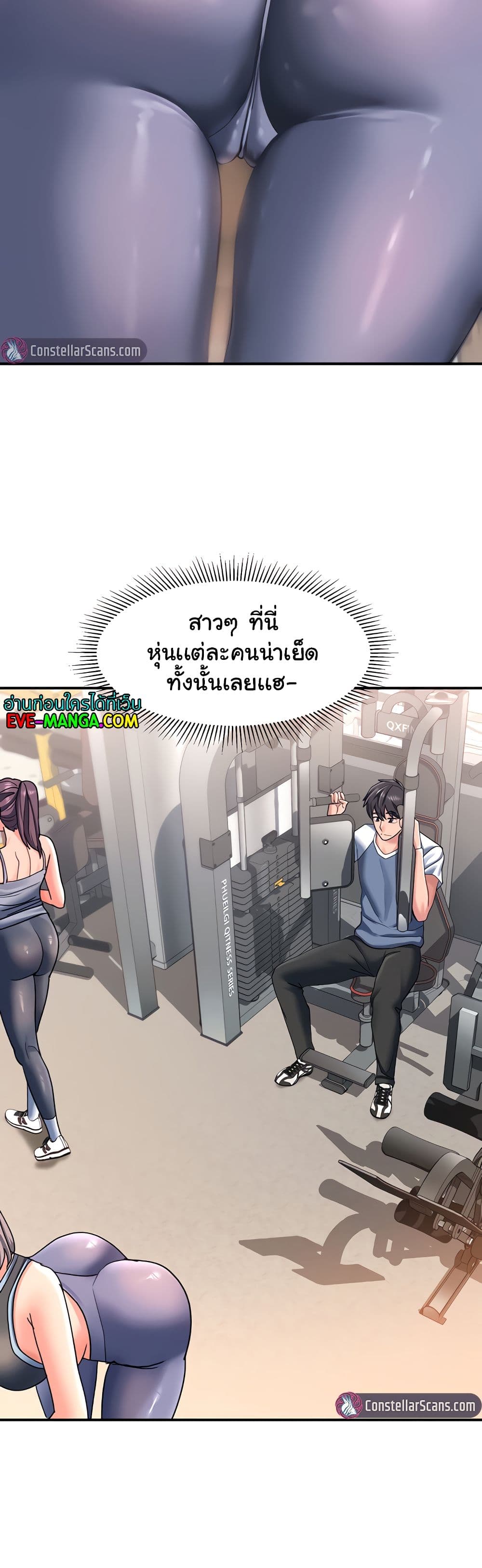 Unlock Her Heart ตอนที่ 16 (11)