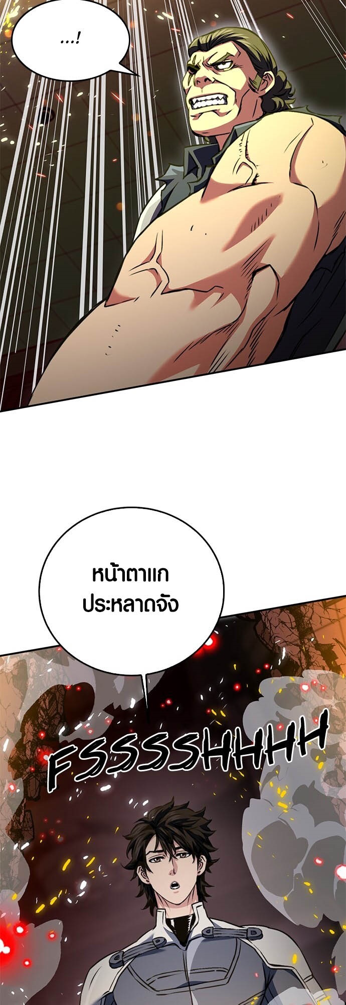 อ่านมันฮวา เรื่อง Seoul Station Druid ดรูอิด 132 66