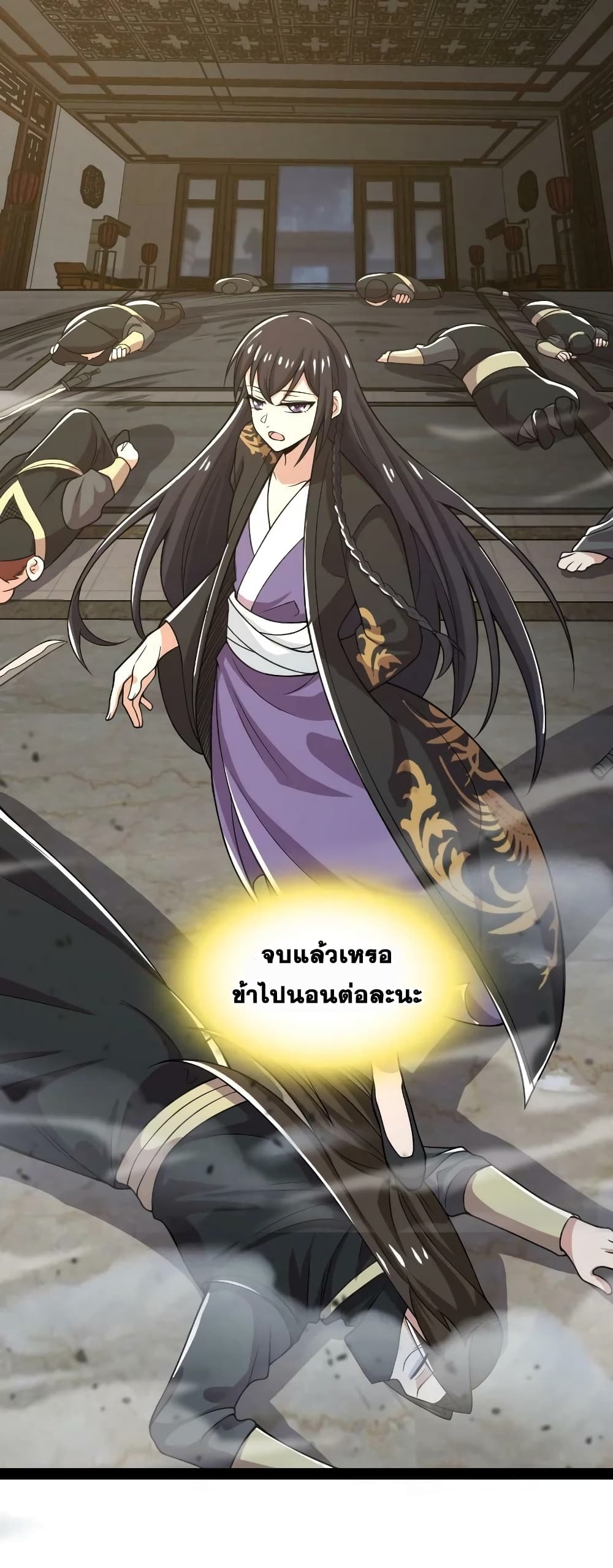 The Martial Emperor’s Life After Seclusion ตอนที่ 169 (37)