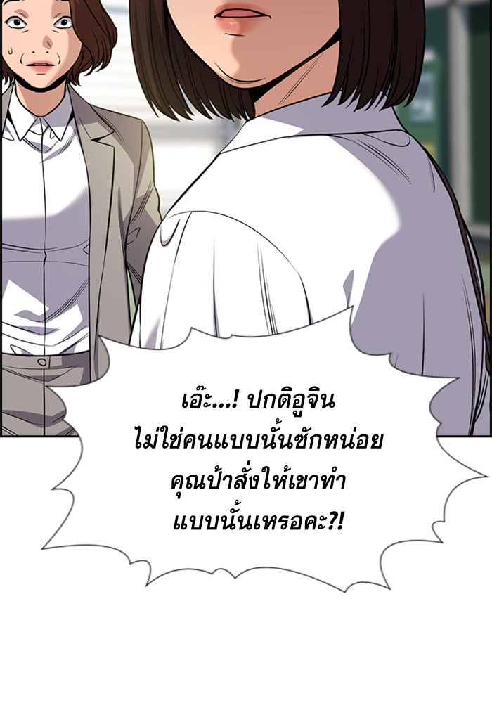 True Education 87 (108)