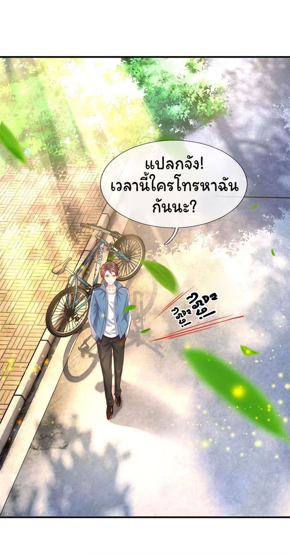 Eternal god King ตอนที่ 45 (20)