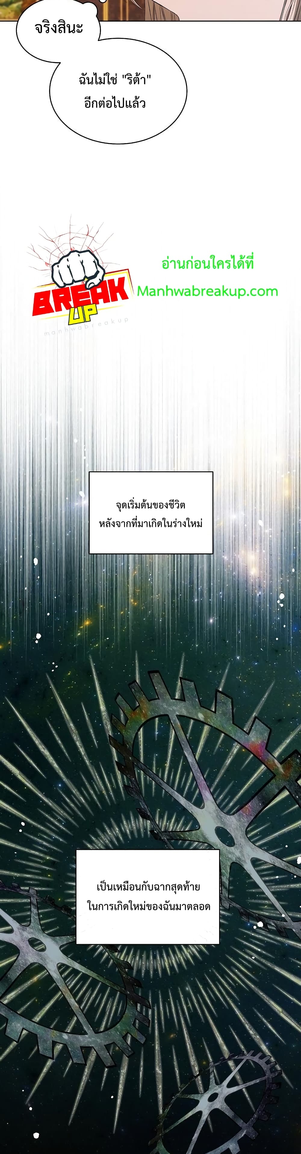 I’m Tired of Novel Transmigration ตอนที่ 1 (16)