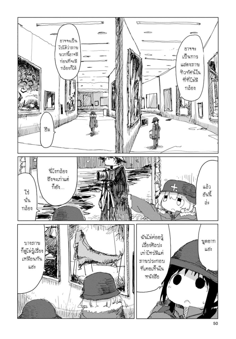 Shoujo Shuumatsu Ryokou 35 (8)