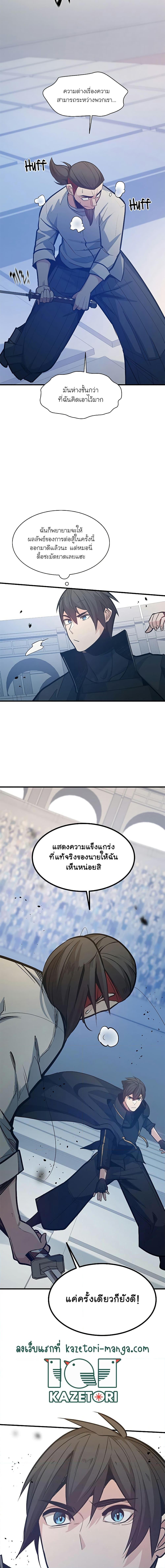 The Tutorial is Too Hard ตอนที่ 126 (10)