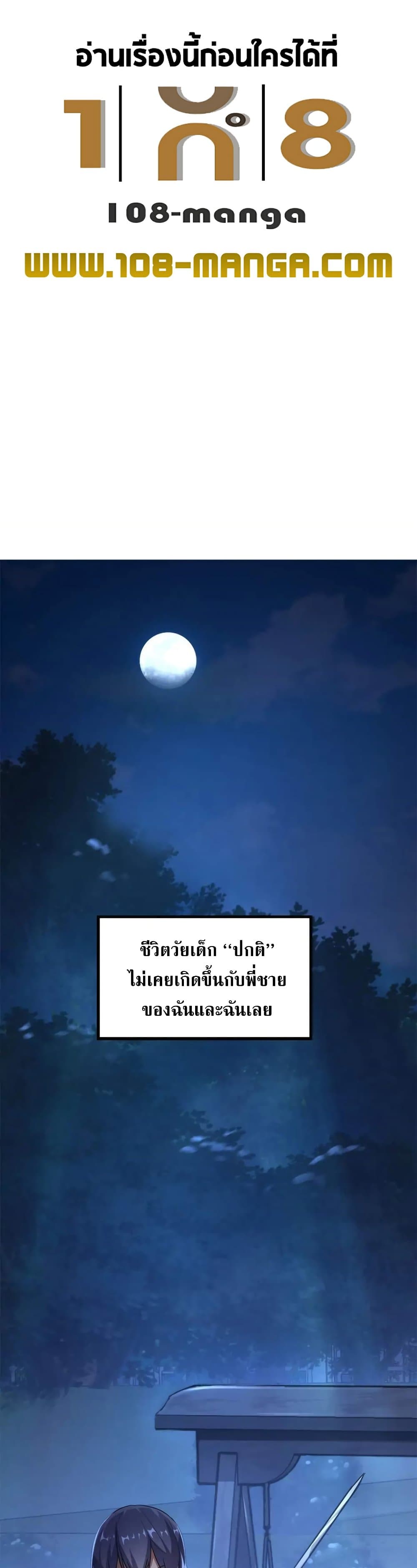 Arcane Ascension ตอนที่ 1 (1)