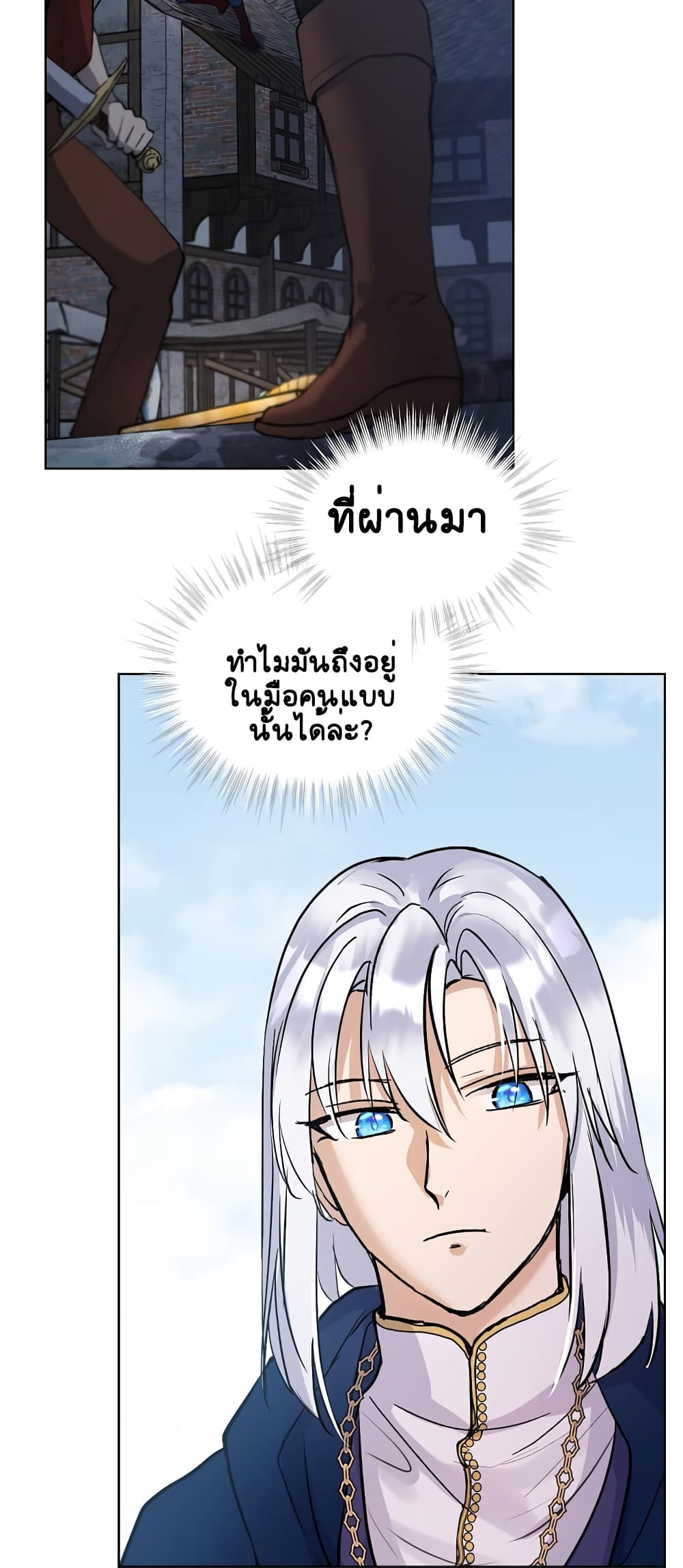 I Was Reincarnated as a Baby Fox God ตอนที่ 12 (6)