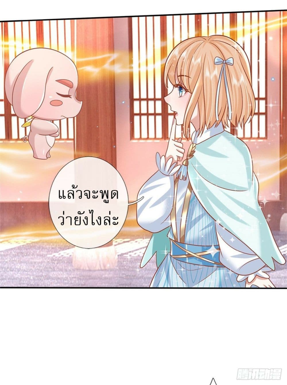 Royal God of War, Rising Dragon ตอนที่ 181 (7)