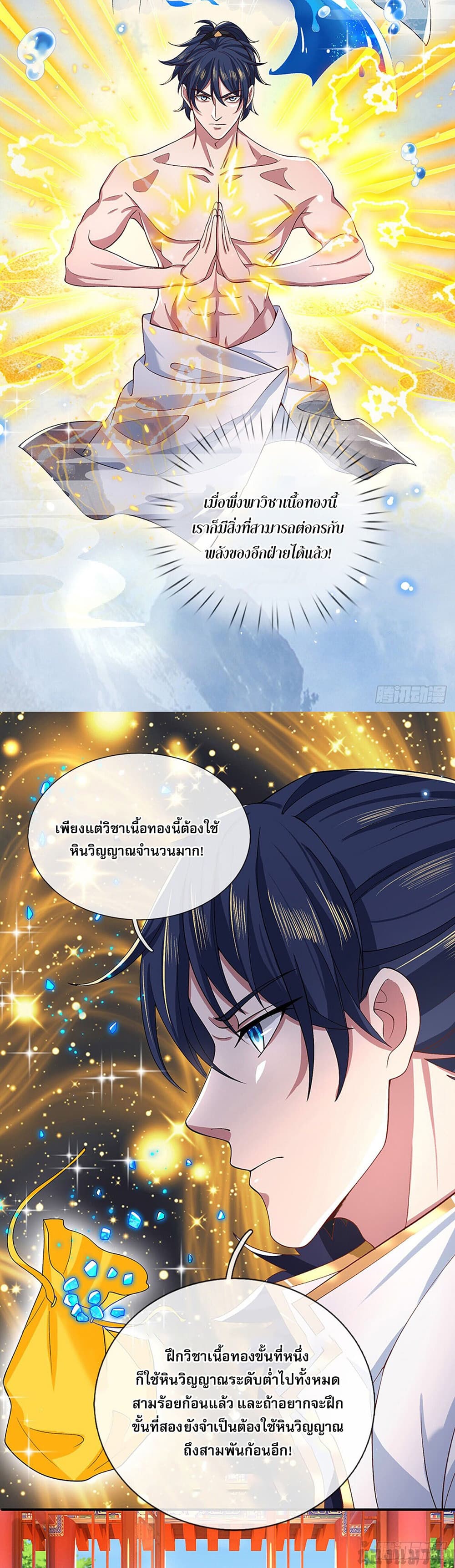 Break through all the worlds with one force ตอนที่ 7 (5)