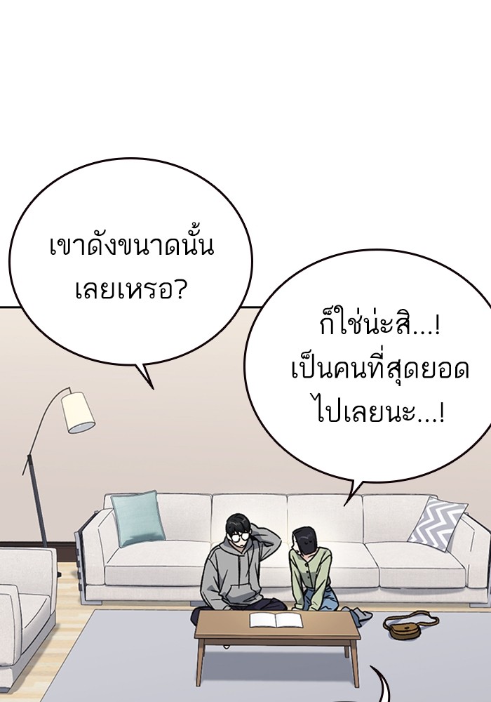 study group ตอนที่ 204 (52)