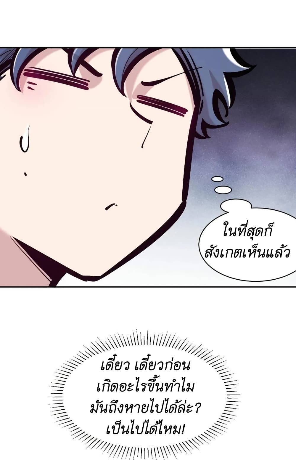 Demon X Angel, Can’t Get Along! ตอนที่ 100 (17)