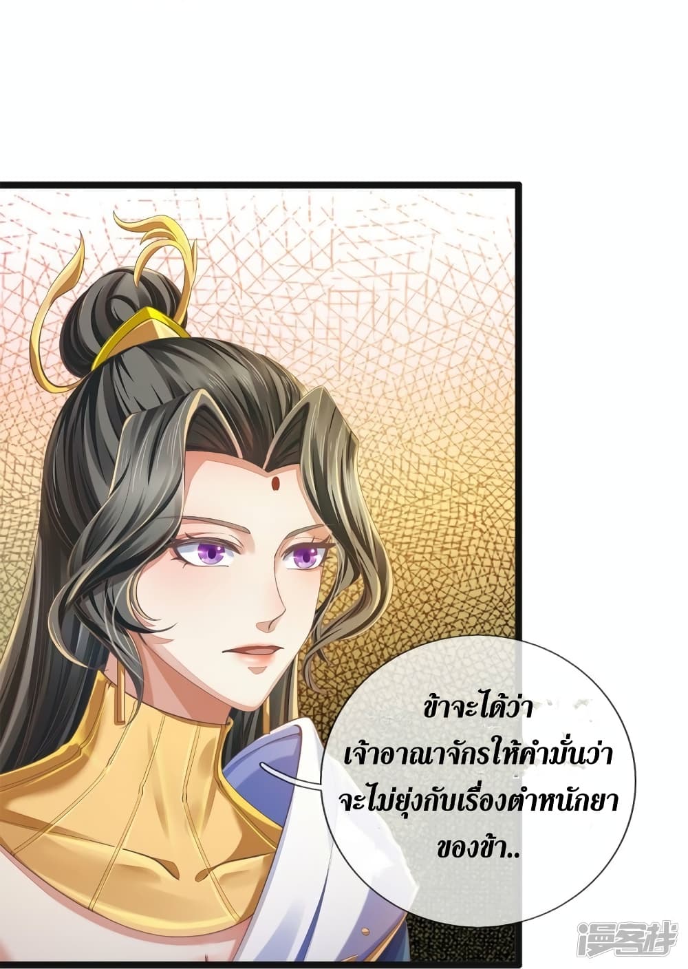 Sky Sword God ตอนที่ 542 (6)