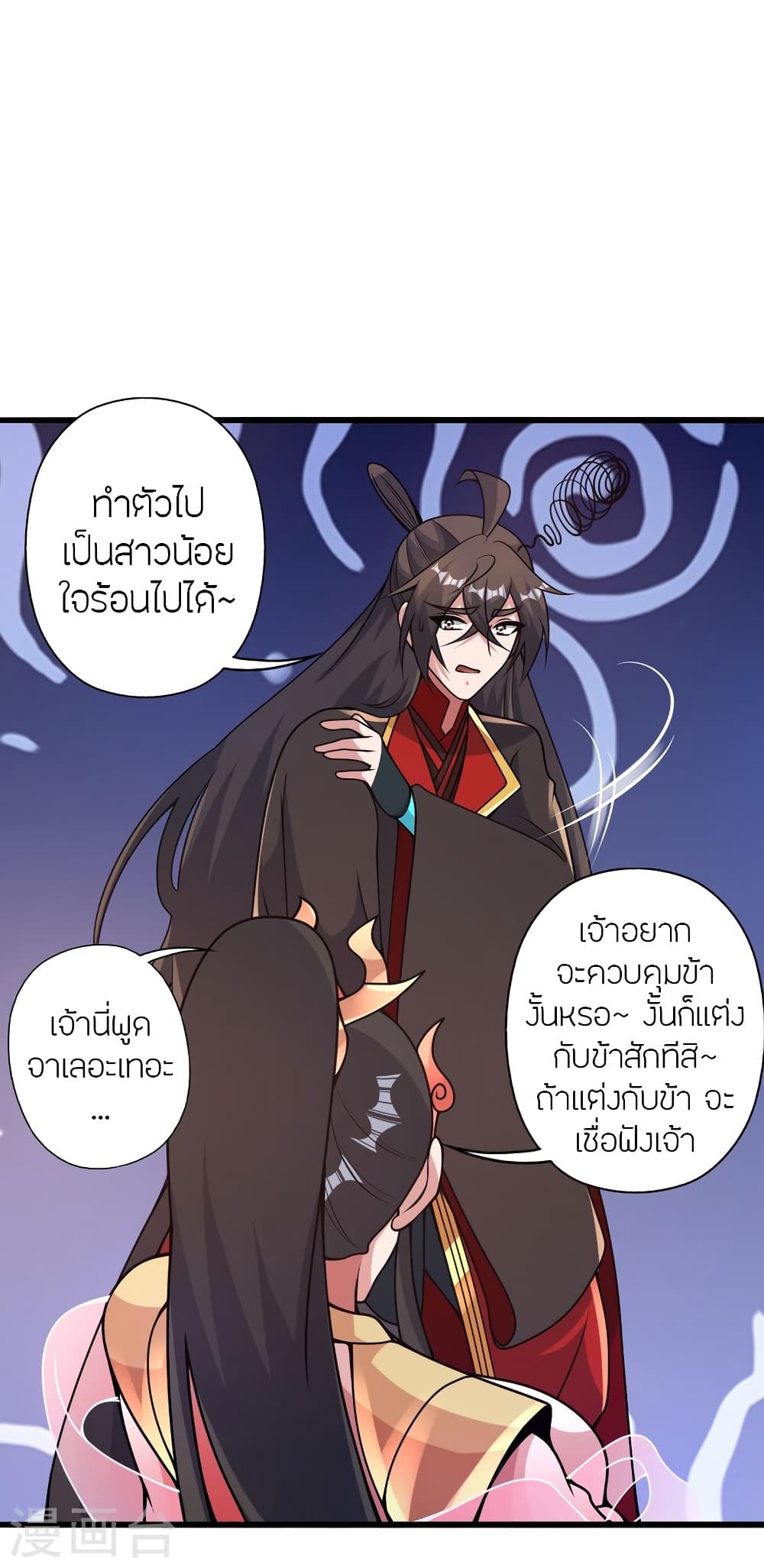 Banished Disciple’s Counterattack ตอนที่ 419 (7)