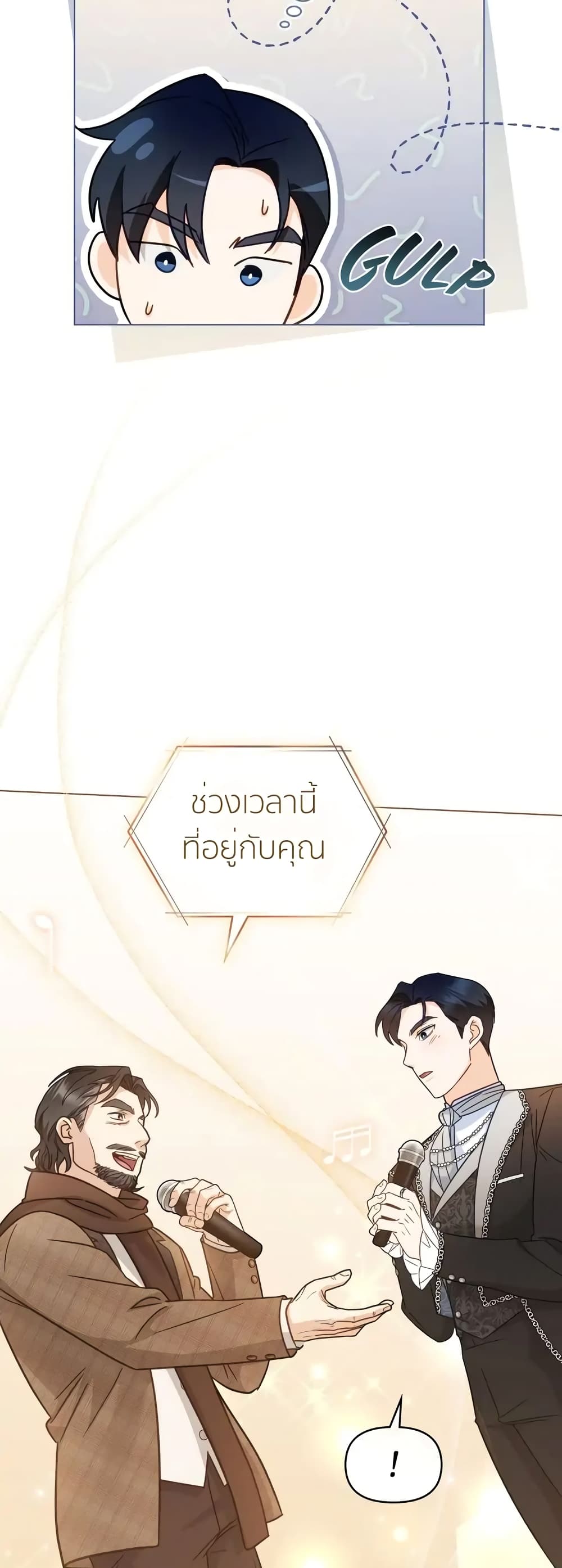 My Second Life as an Idol ตอนที่ 10 (44)