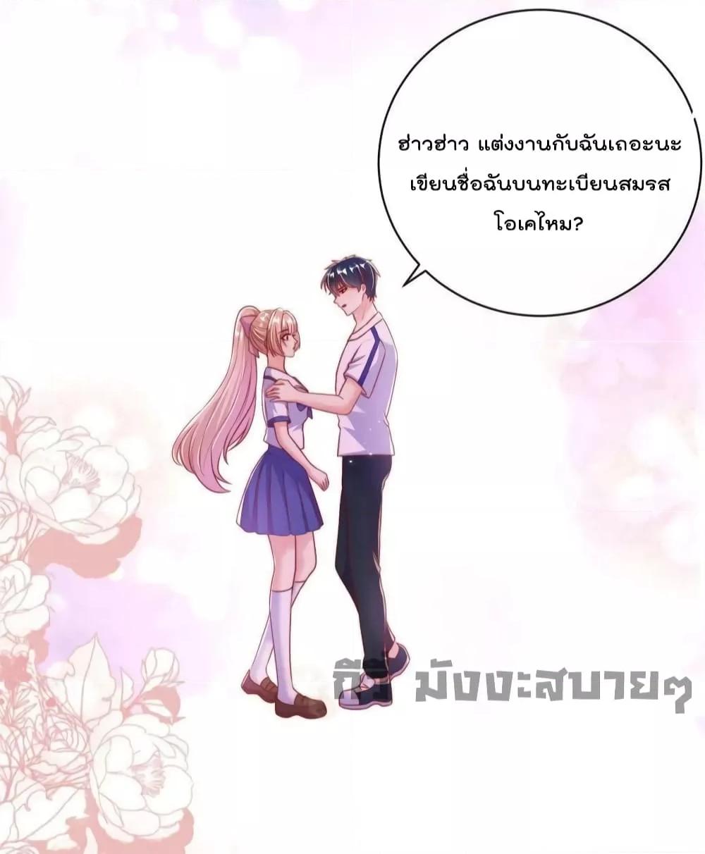 Find Me In Your Meory สัตว์เลี้ยงตัวน้อยของเจ้านายทั้งห้า ตอนที่ 74 (4)