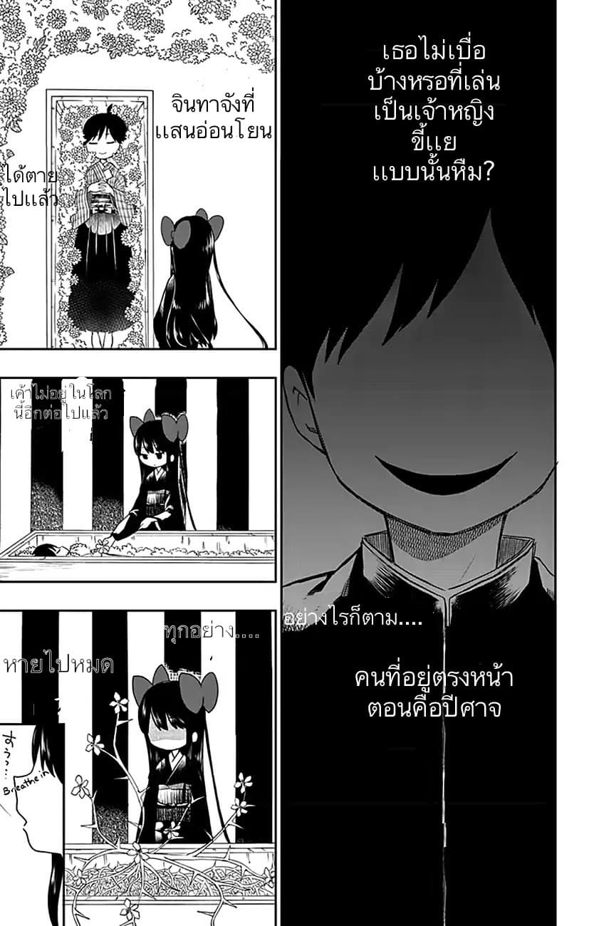 Shouwa Otome Otogibanashi เรื่องเล่าของสาวน้อย ยุคโชวะ ตอนที่ 3 (15)