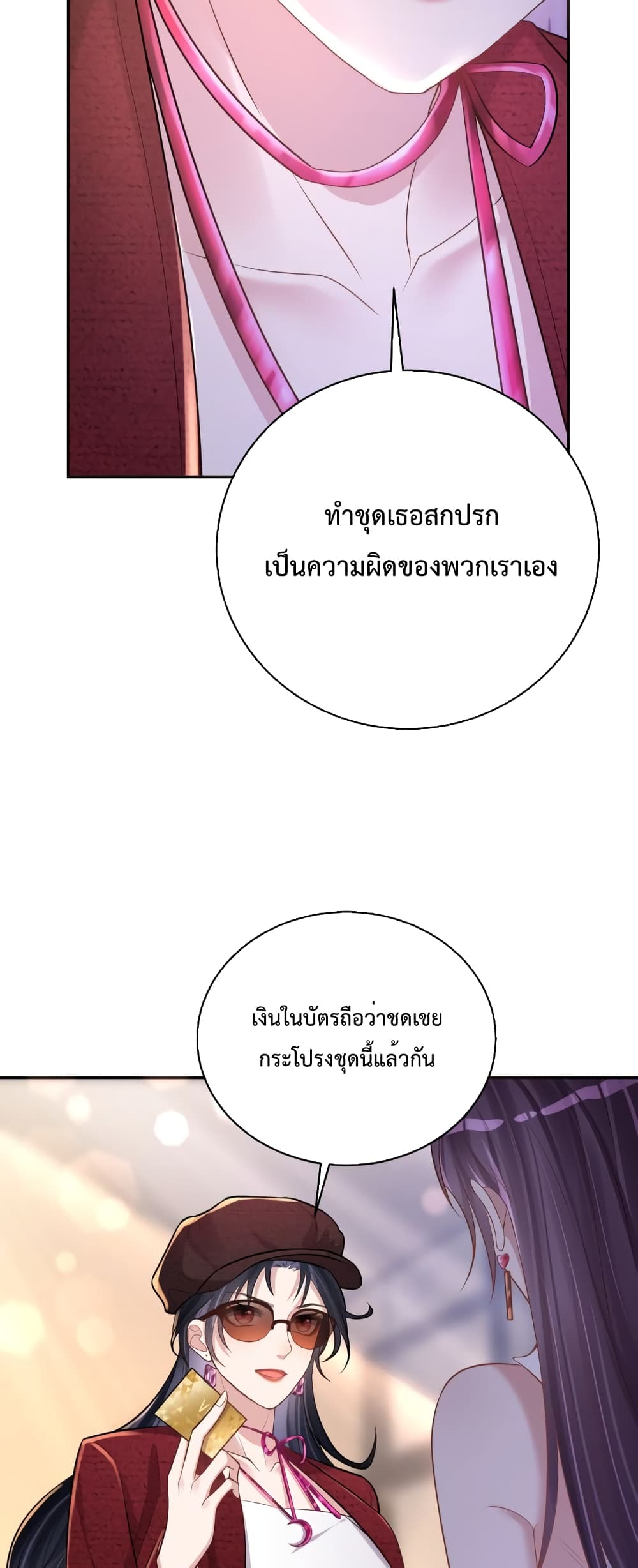 Sudden Baby ตอนที่ 1 (45)