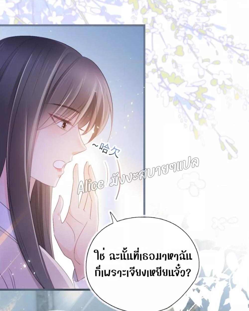 She and White Roses – เธอกับกุหลาบขาว ตอนที่ 6.1 (28)