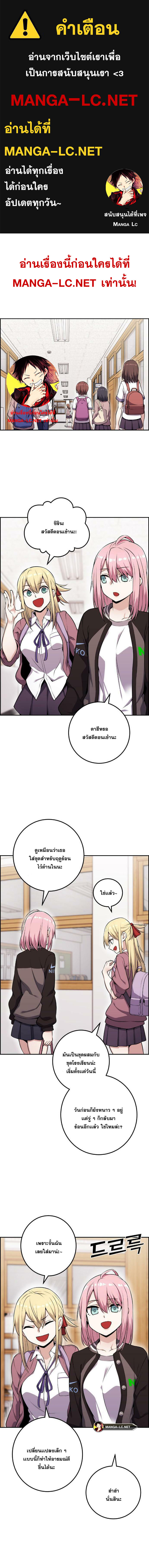 Webtoon Character Na Kang Lim ตอนที่ 51 (1)