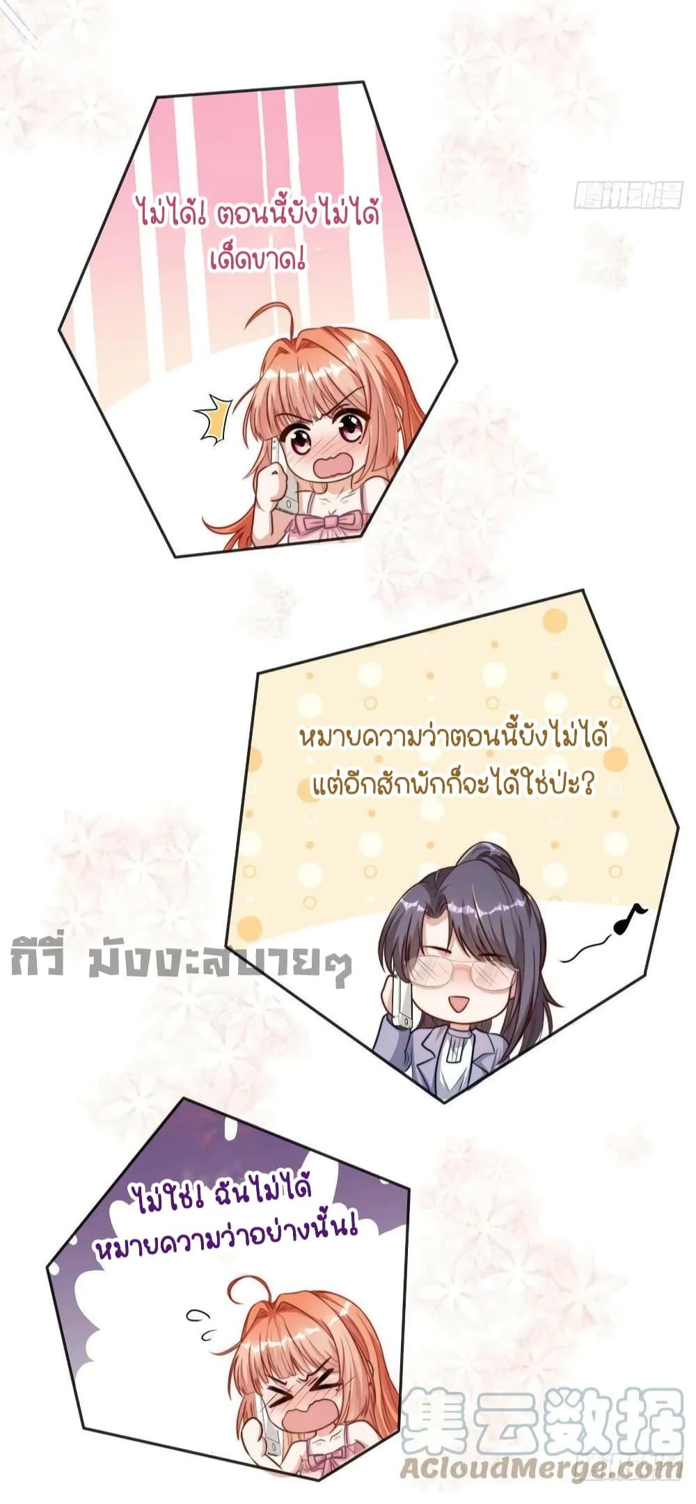 Find Me In Your Meory สัตว์เลี้ยงตัวน้อยของเจ้านายทั้งห้า ตอนที่ 80 (11)