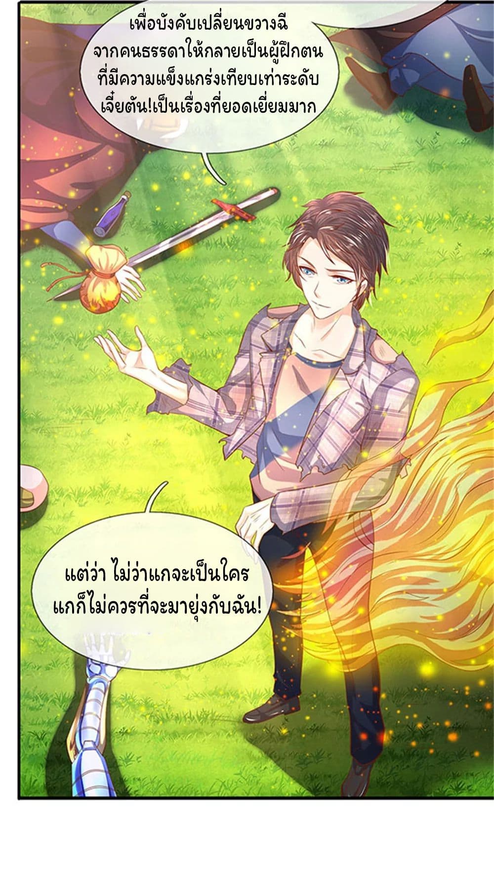 Eternal god King ตอนที่ 58 (19)