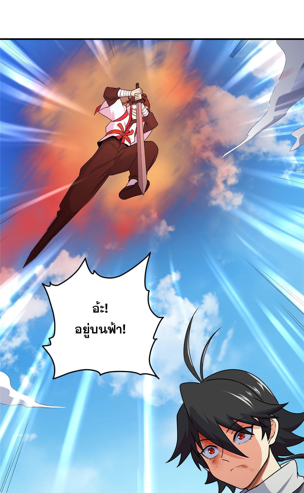 Emperor’s Domination ตอนที่ 5 (31)