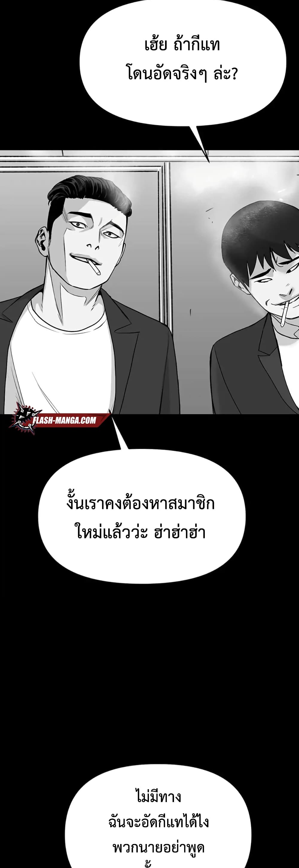 Switch ตอนที่ 1 (43)