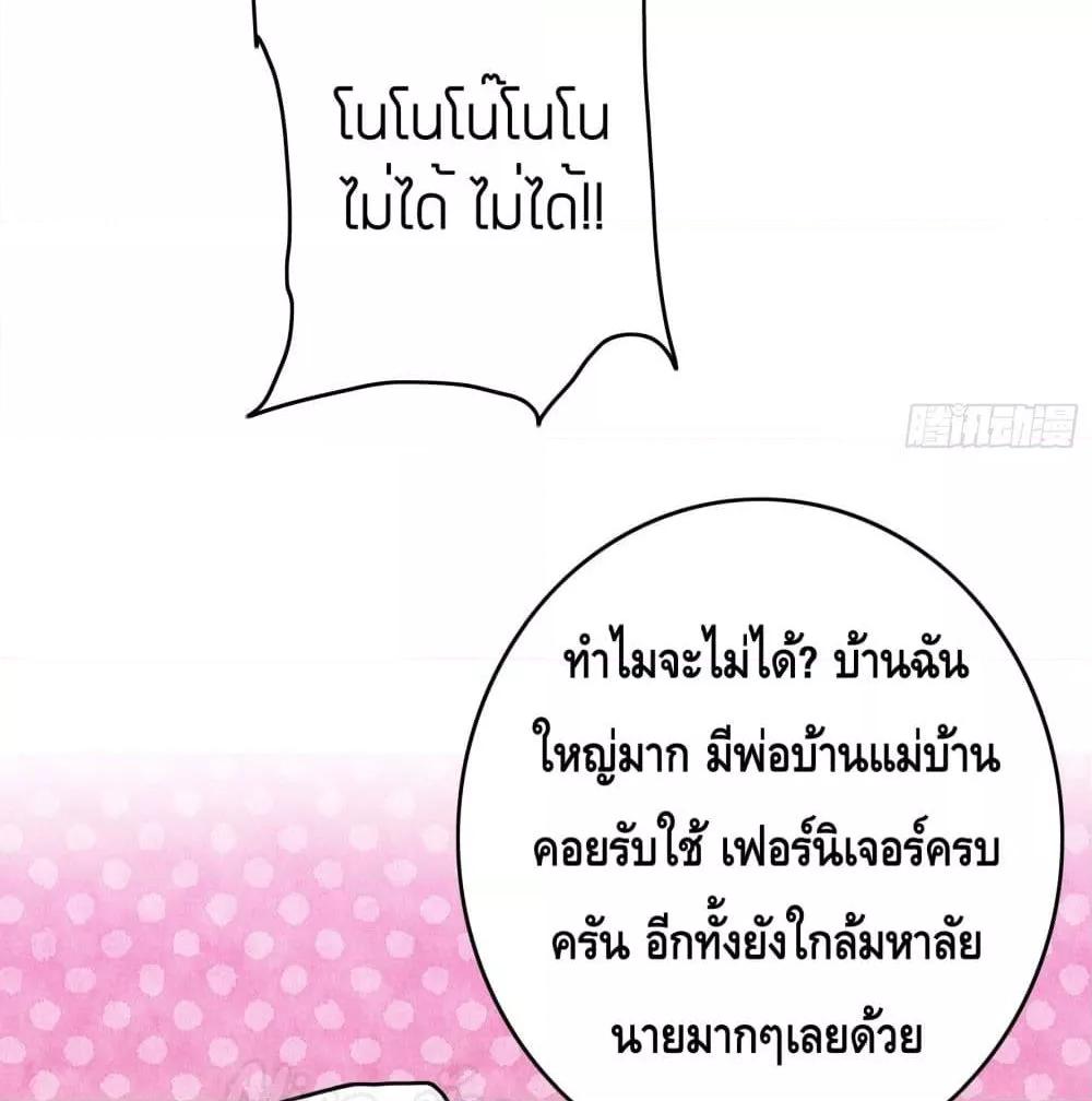 Reversal relationship สัมพันธ์ยูเทิร์น ตอนที่ 10 (58)