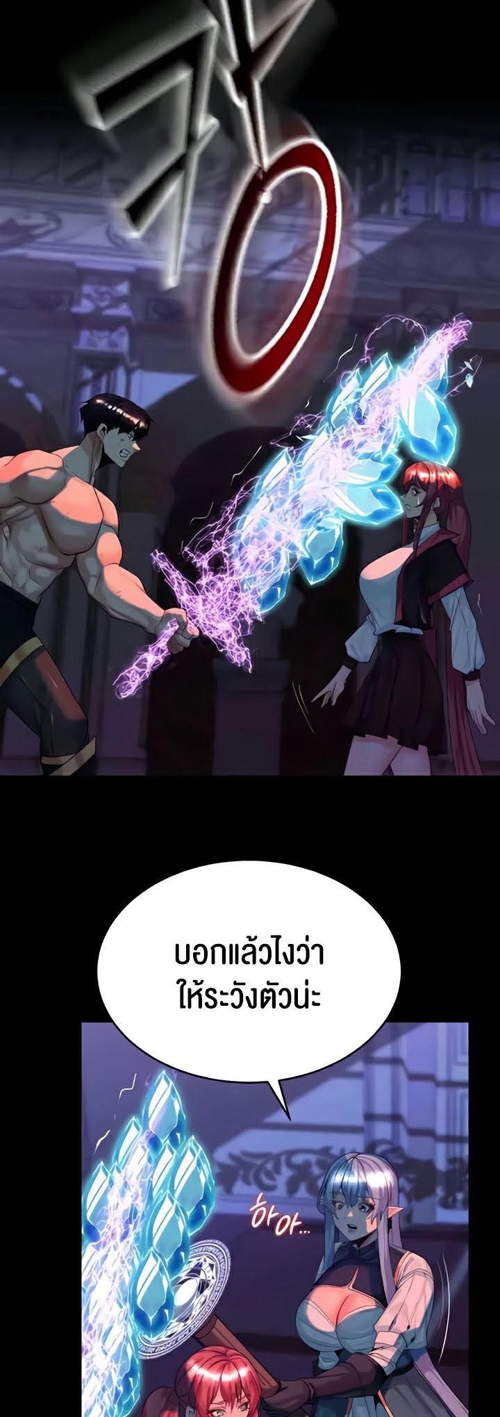 อ่านโดจิน เรื่อง Corruption in the Dungeon 23 18