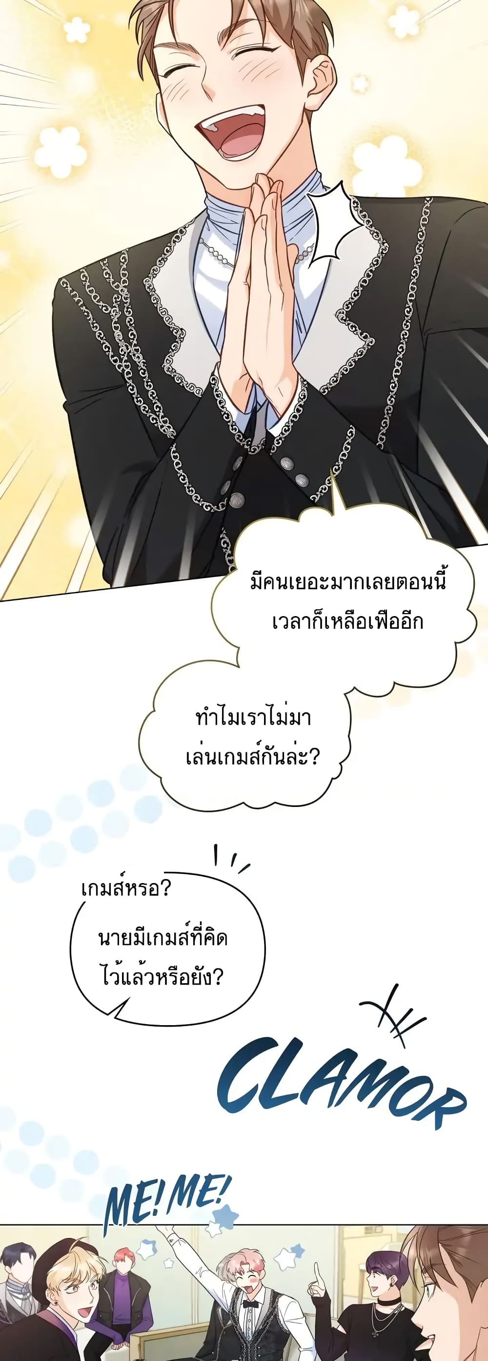 My Second Life as an Idol ตอนที่ 10 (14)