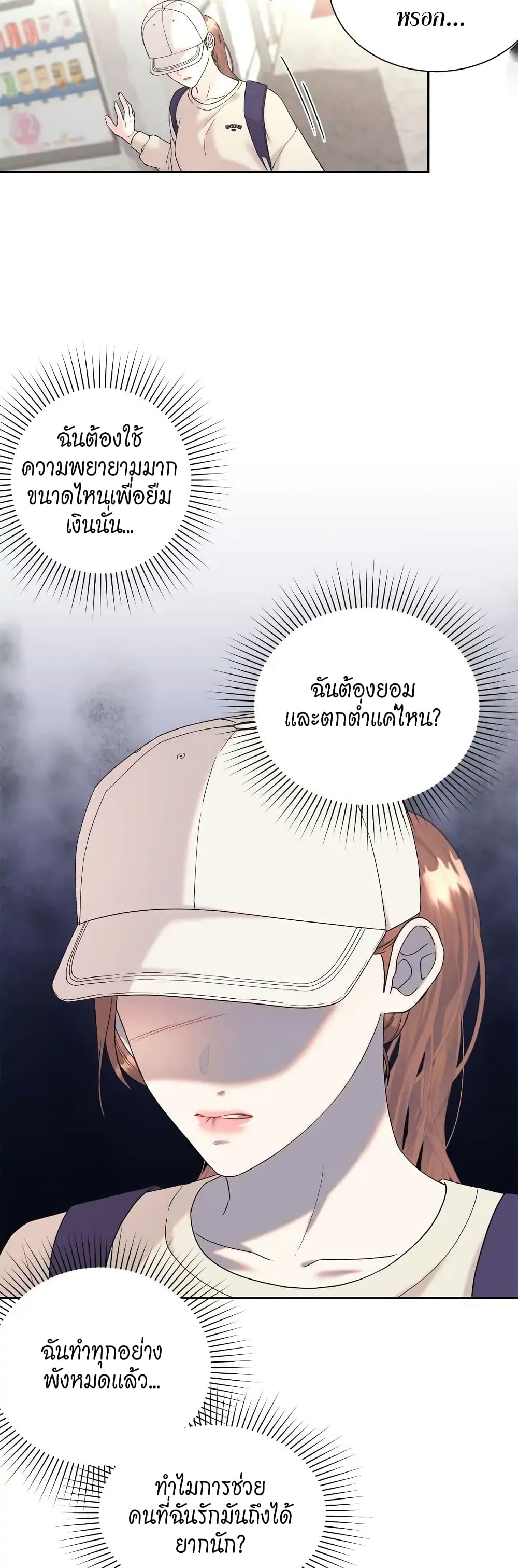 Fake Wife ตอนที่ 10 (35)