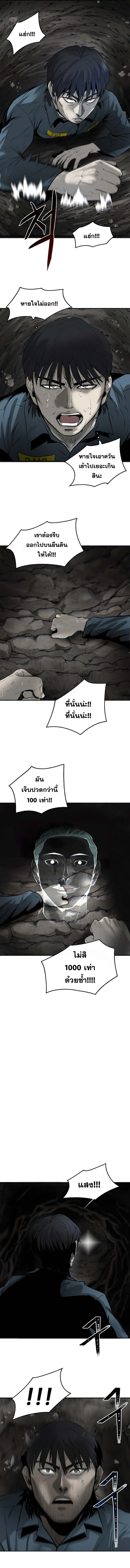 Mujin ตอนที่ 3 (16)