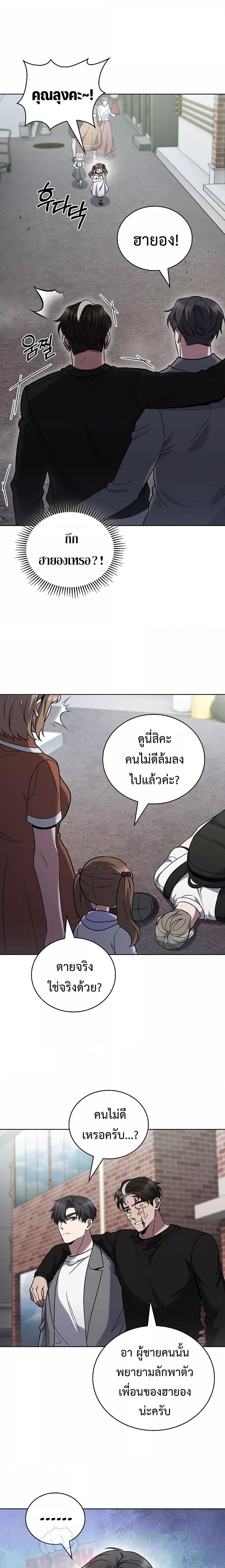 The Delivery Man From Murim ตอนที่ 44 (17)