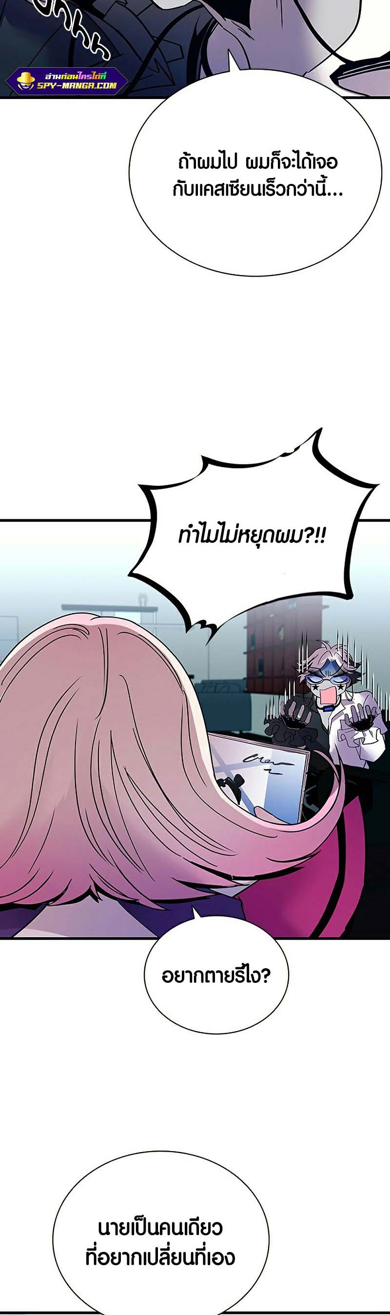 อ่าน เรื่อง Villain to Kill 121 34