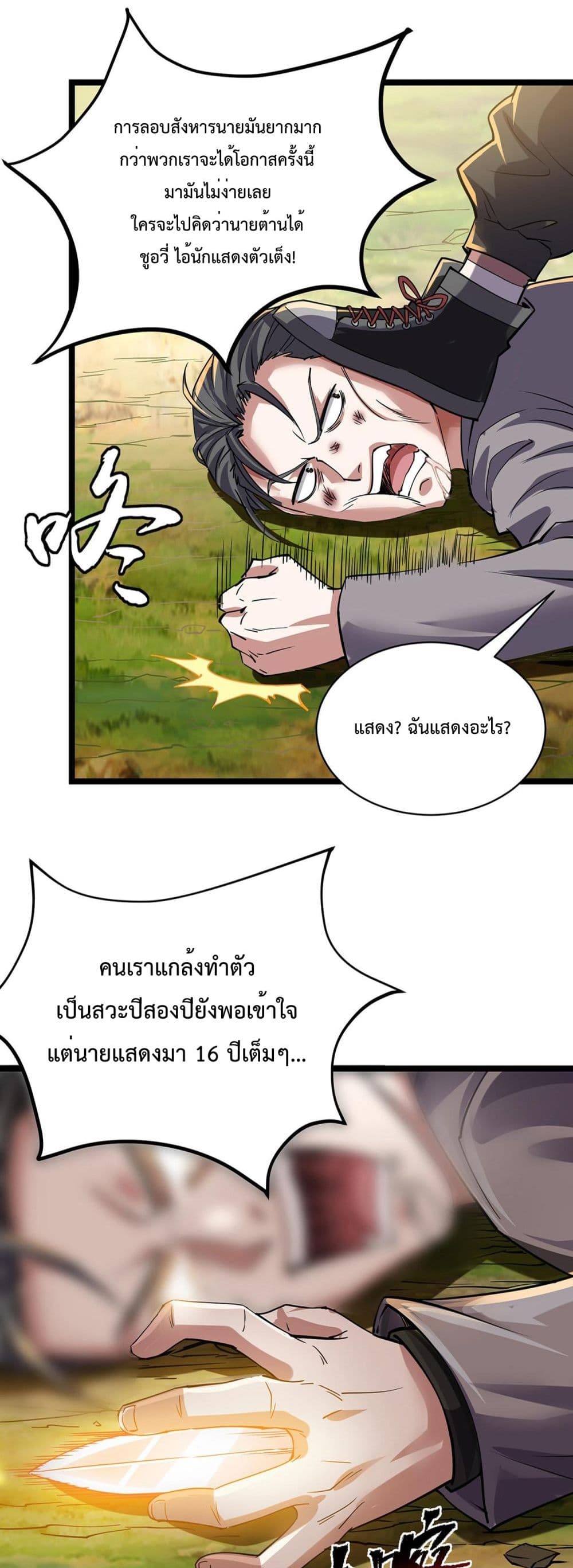 Boundless ตอนที่ 1 (52)