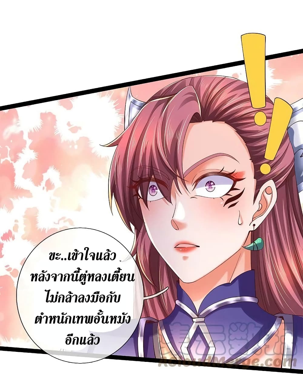 Sky Sword God ตอนที่ 571 (40)