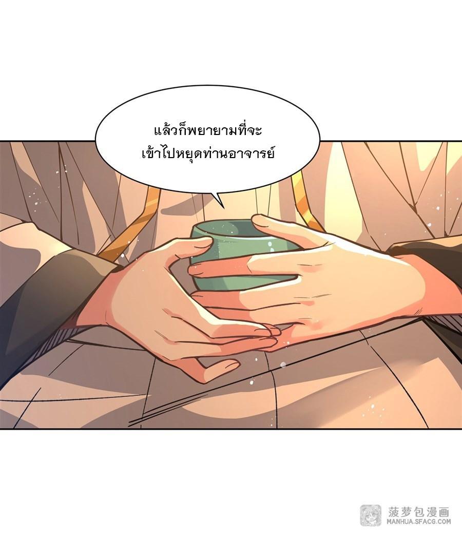 My Female Apprentices Are All Future Big Shots ตอนที่ 28 (32)