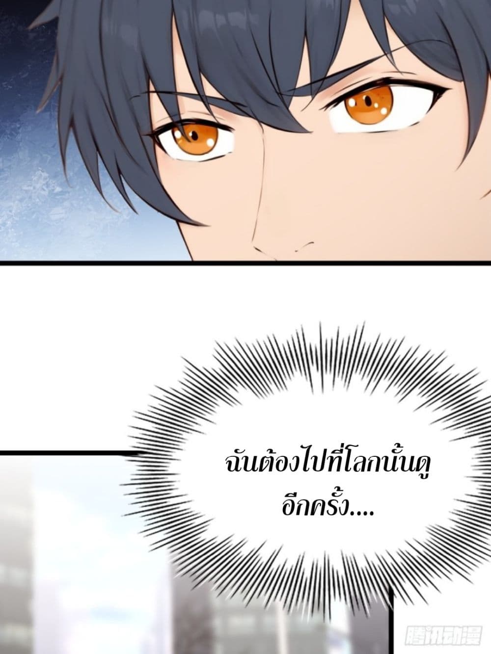 WHAT, YOU DARE ตอนที่ 5 (11)