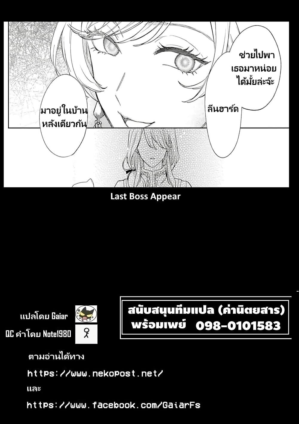 Bannou Jochuu Connie Wille ตอนที่ 2.2 (17)