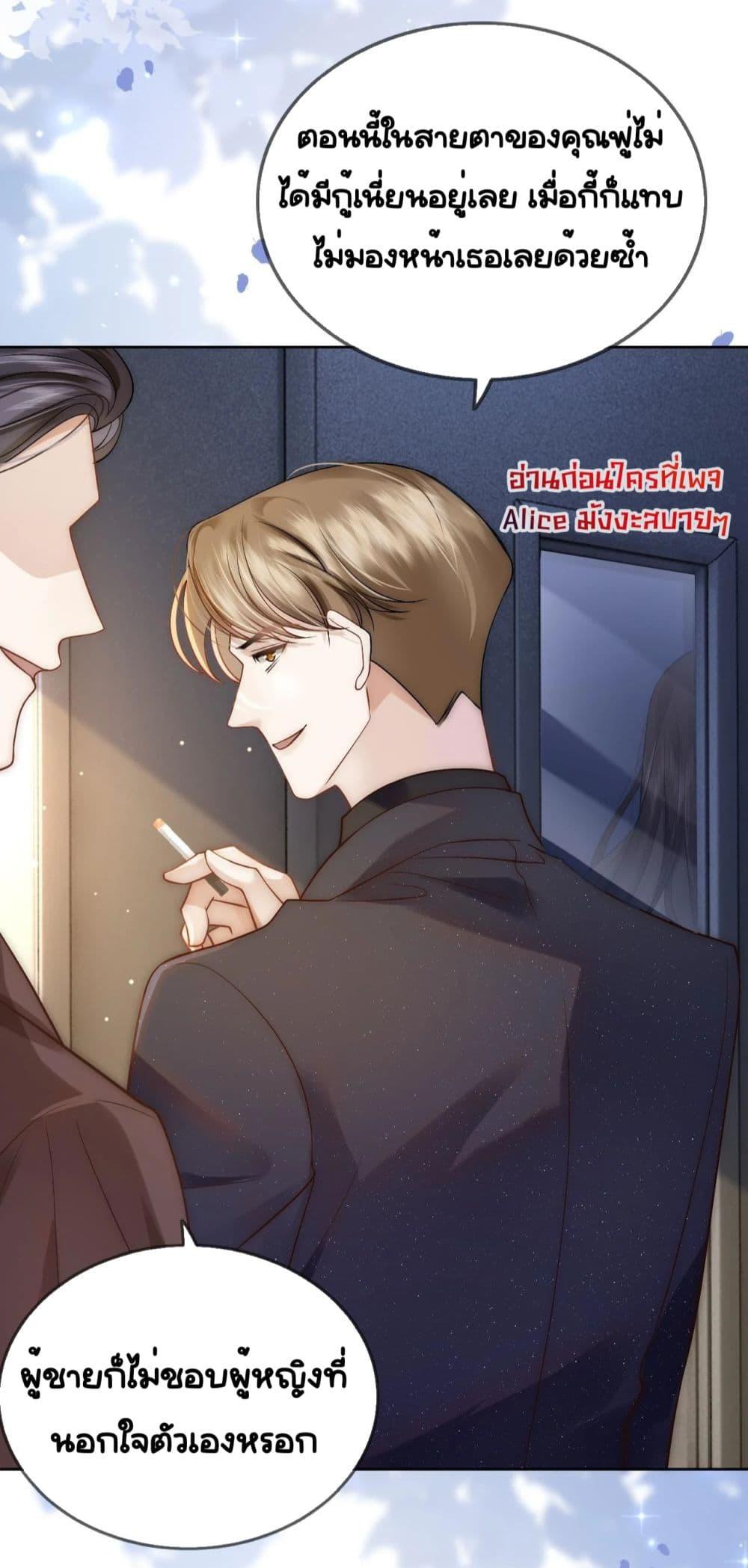 Married Overnight – วิวาห์ข้ามคืน ตอนที่ 8 (8)