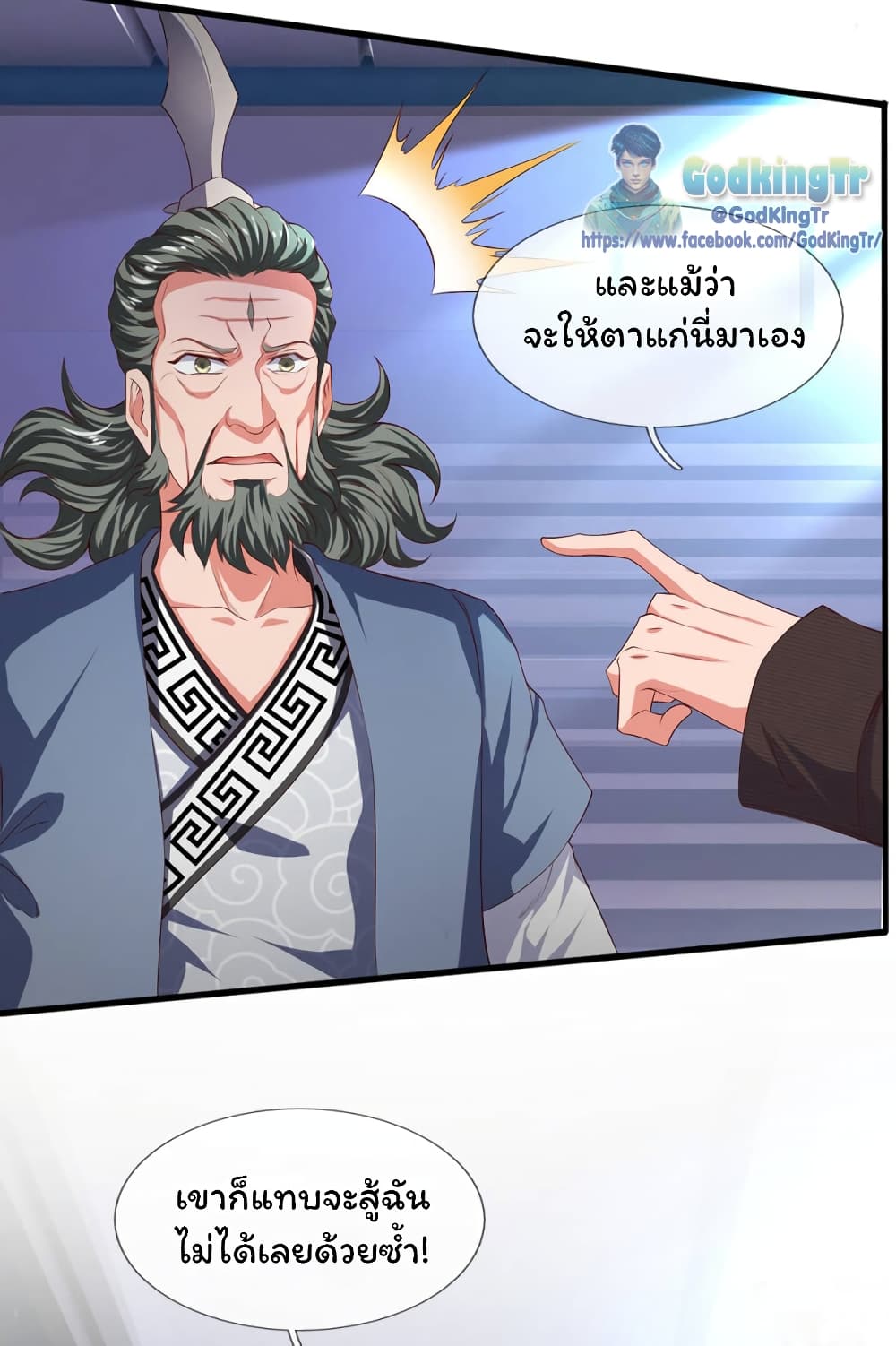 Eternal god King ตอนที่ 191 (7)