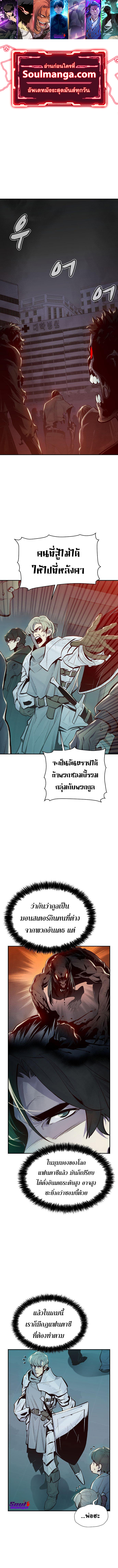 The Lone Necromancer ตอนที่ 69 (1)