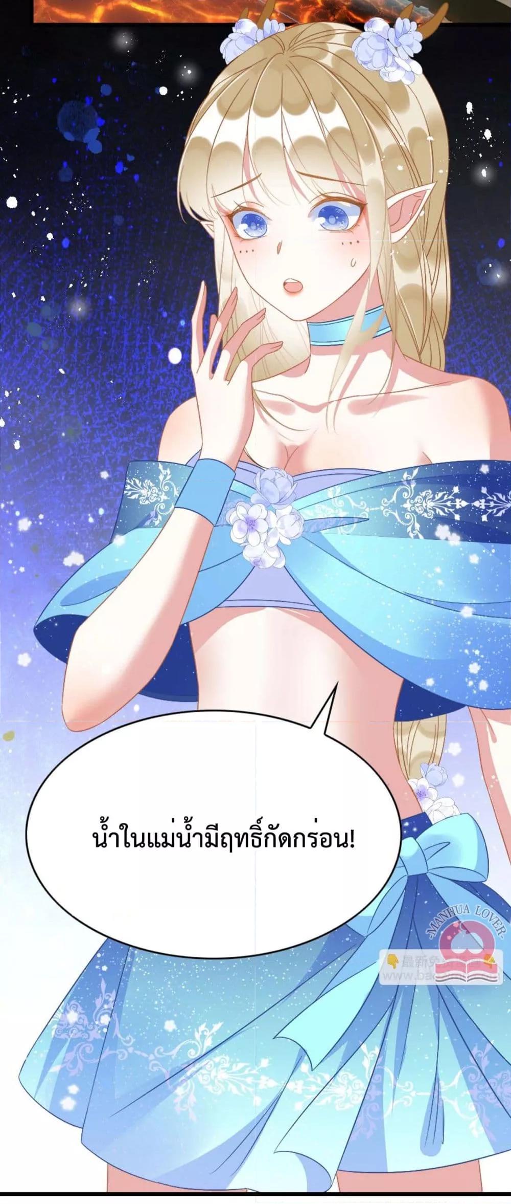 Help! The Snake Husband Loves Me So Much! ตอนที่ 57 (10)