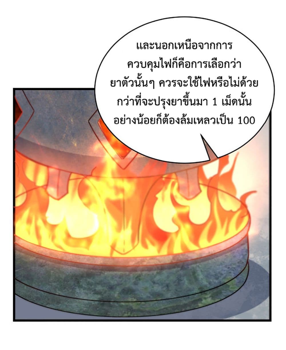 Attribute Extractor ตอนที่ 16 (61)