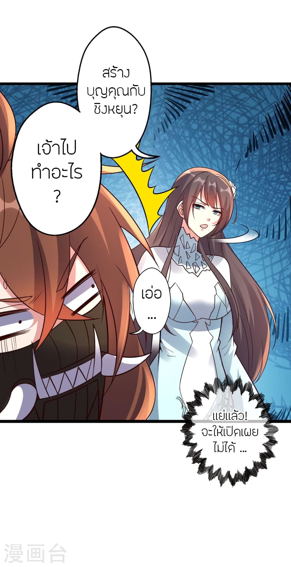 Banished Disciple’s Counterattack ราชาอมตะผู้ถูกขับไล่ ตอนที่ 433 (41)