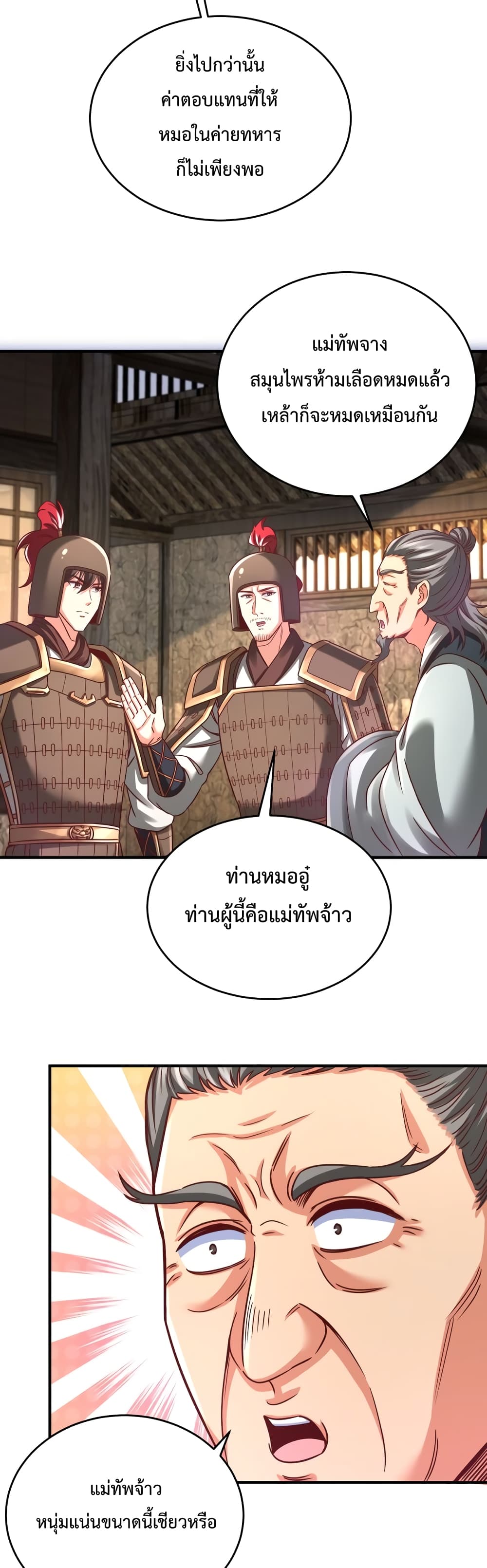 I Kill To Be God ตอนที่ 9 (28)