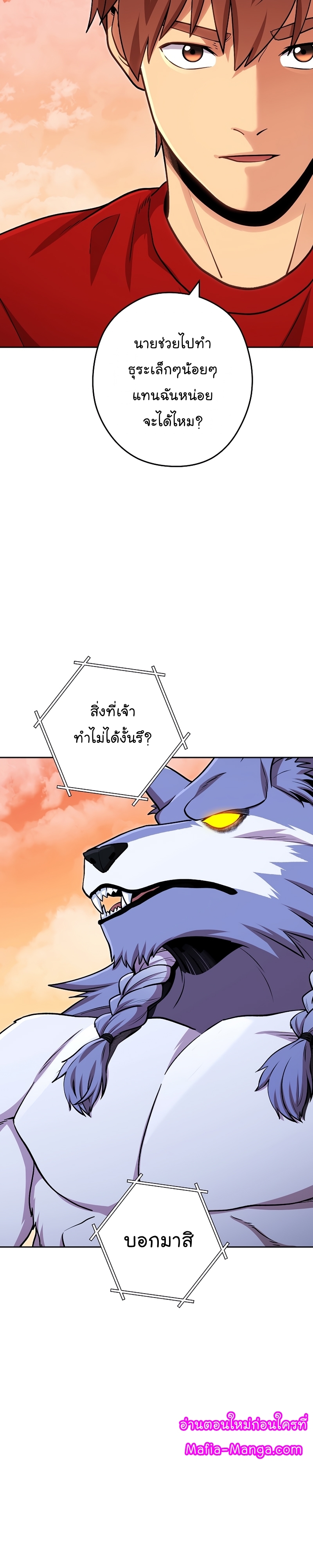 Dungeon Reset ตอนที่138 (15)